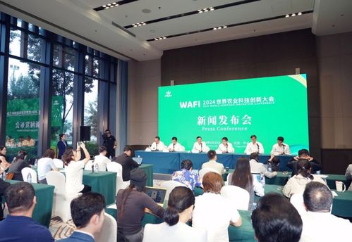 2024世界農業(yè)科技創(chuàng)新大會將于北京平谷舉行 信息技術服務引領現代農業(yè)新篇章