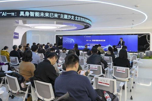緊抓通用人工智能戰(zhàn)略機遇，專家大咖為北京建言