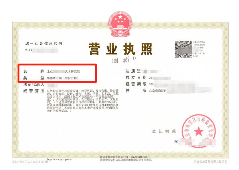 信息技術(shù)科技院注冊流程