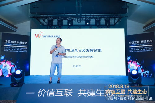 全球領先百萬量級tps公鏈技術高峰論壇8月18日在北京成功舉辦