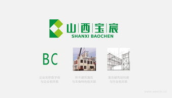 山西寶宸 以卓越企業(yè)形象設(shè)計賦能品牌價值，引領(lǐng)行業(yè)策劃新高度